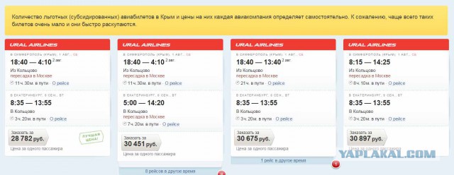 Крым "не наш".