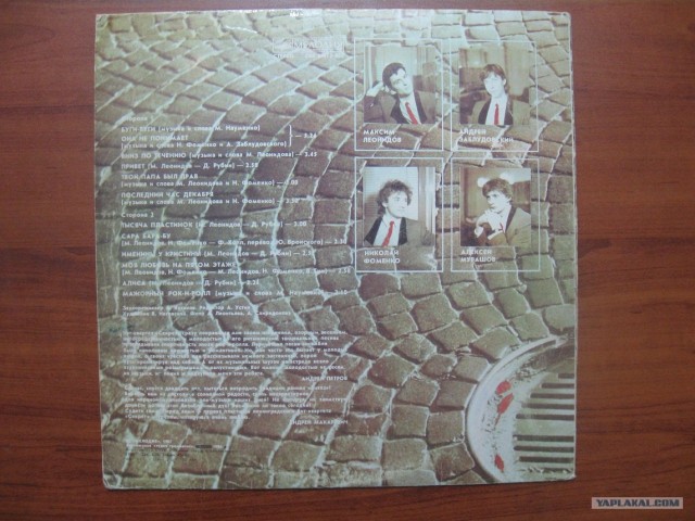 Виниловый пост