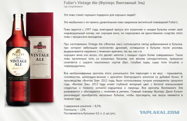 Пивные мифы