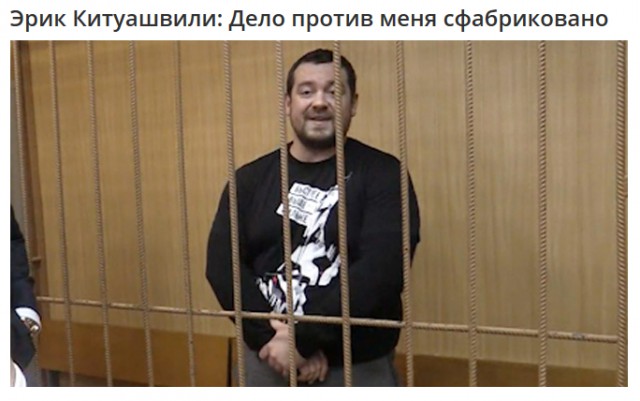 Эрик Давидович задержан в Москве по подозрению в мошенничестве