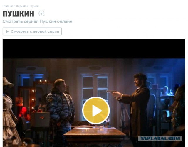 Пушкин подрался с Лениным на Красной площади