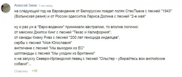 Украина озвучила условия запрета на участие России в «Евровидении-2017»
