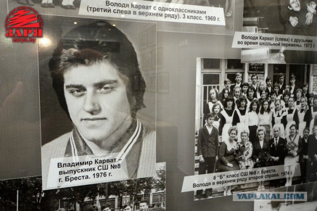 Подвиг Карвата
