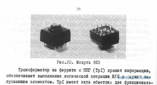 Первый советский калькулятор «Вега»