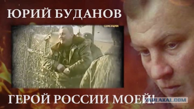 Портрет полковника Буданова рядом с мостом Кадырова закрасили чёрной краской