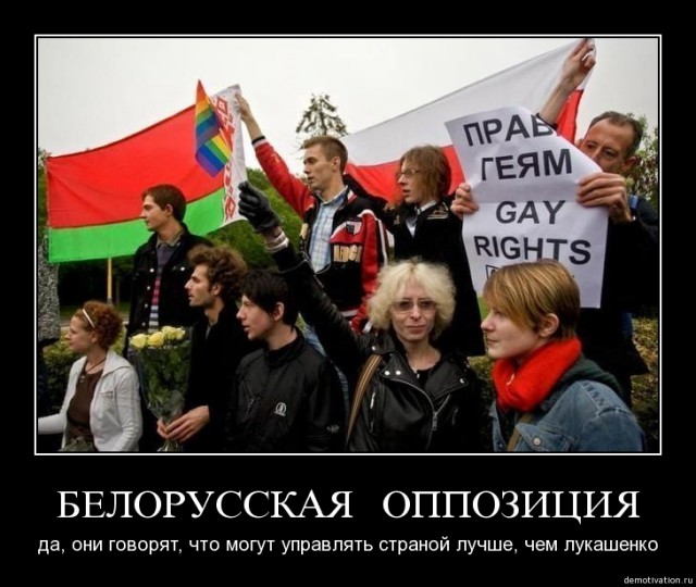 США взялись за Белоруссию