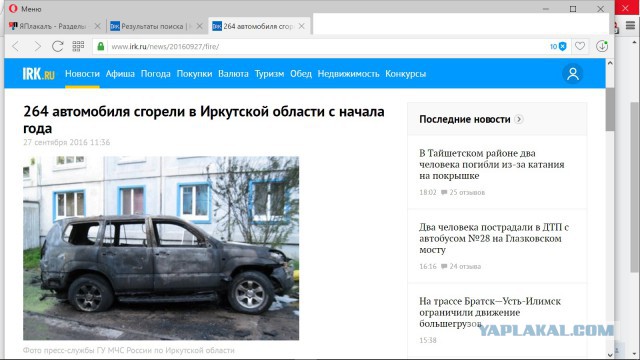 Заметки об Иркутске