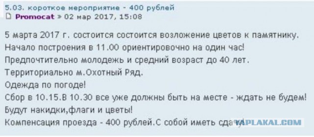5 марта, Сталин
