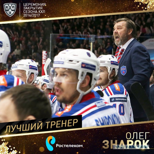 Хоккей. Межсезонье