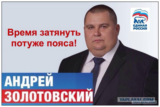 Люди с лишним весом, слезайте уже!