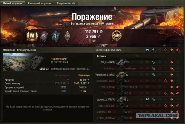 Wargaming 50! Пыщ пыщ, пробил! Урааа!