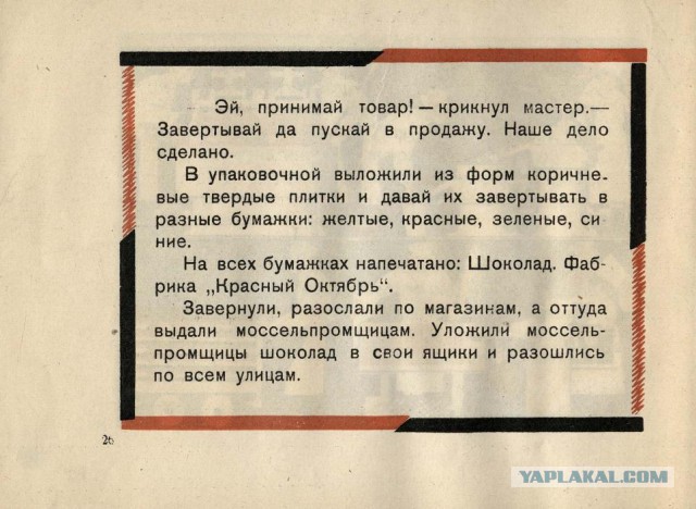 Какао, чу, поспело!