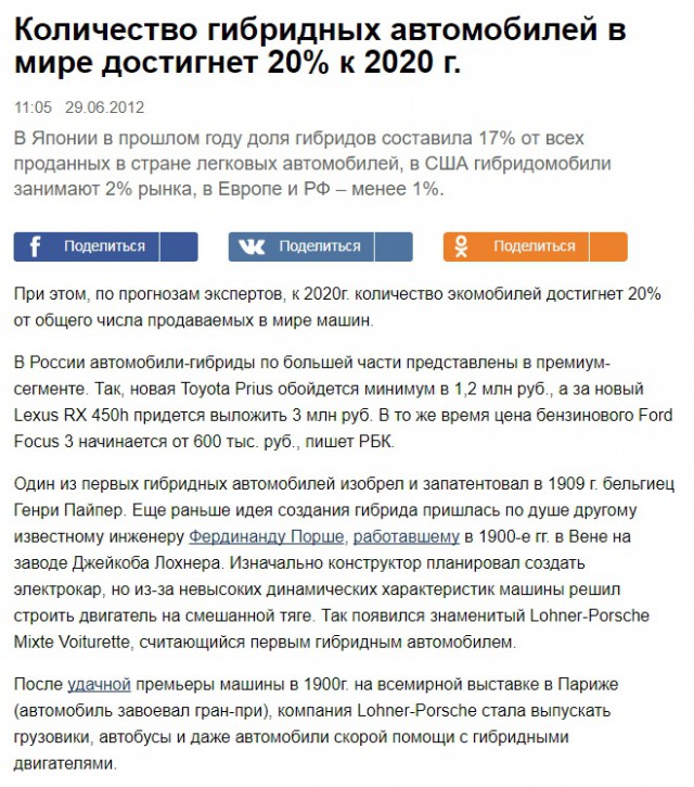 Электромобили тесла и другие