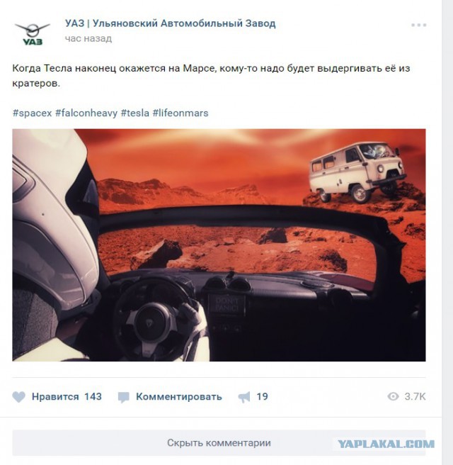 Приколы из инета на тему запуска Falcon Heavy
