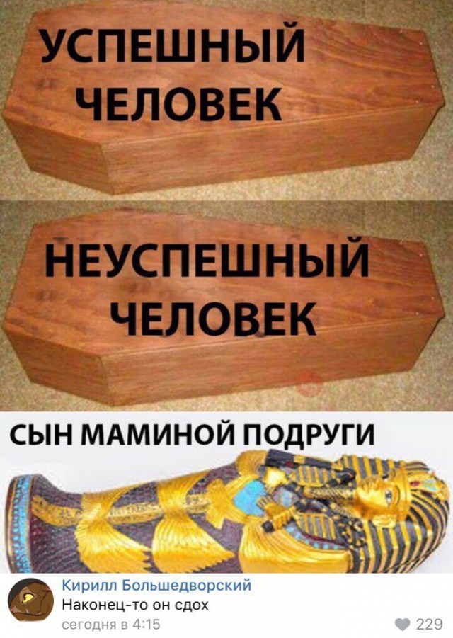 Смешные комментарии из социальных сетей 16.03.2018