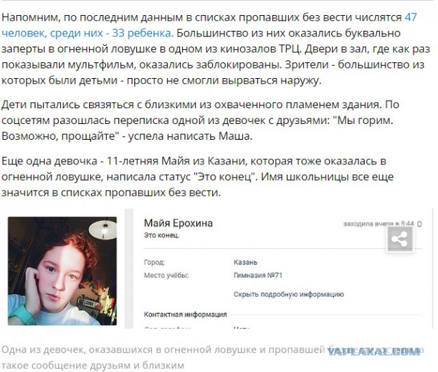 Задержана владелица сгоревшего в Кемерове торгового центра