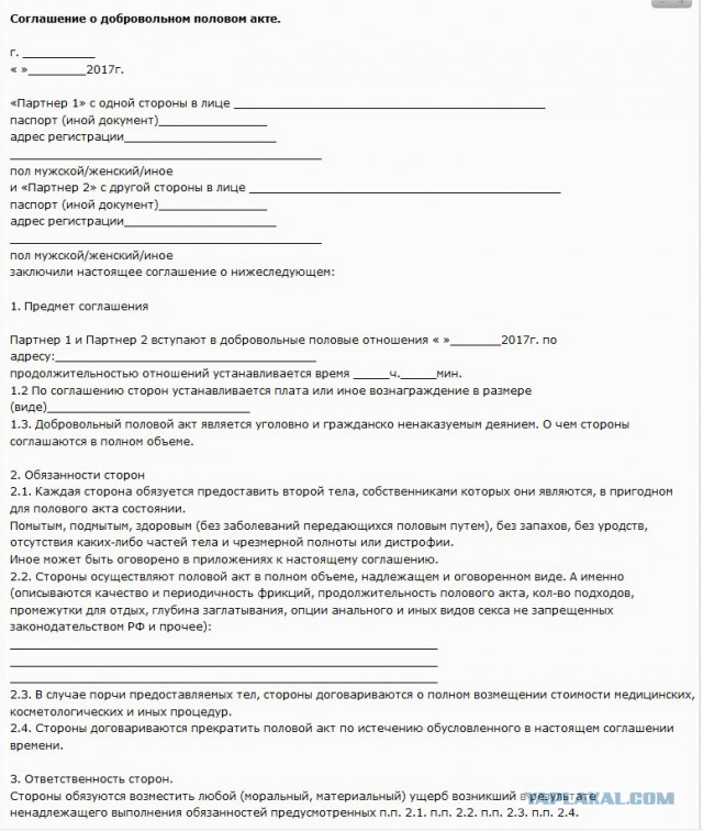 Побочный эффект от суши - вынужденный оральный секс