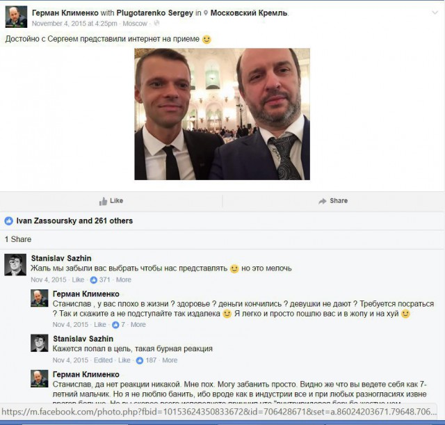 Клименко заявил о возможном ограничении работы Microsoft в России