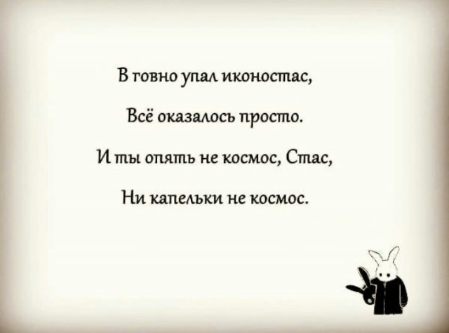 Как быстро восторг превращается в ненависть