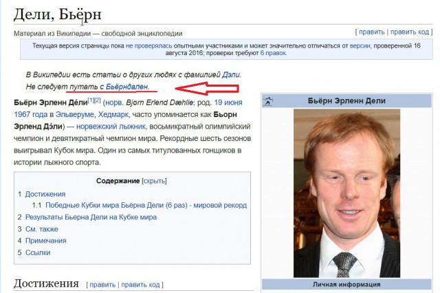 Самые невезучие спортсмены всего мира и их провалы
