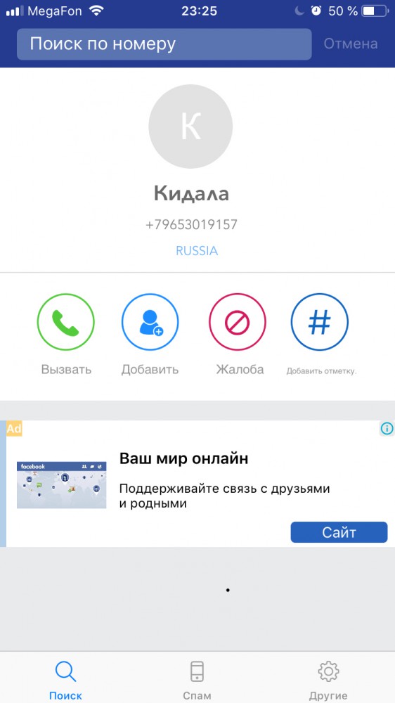 Спасибо Великому ЯПу - спас от кидал!