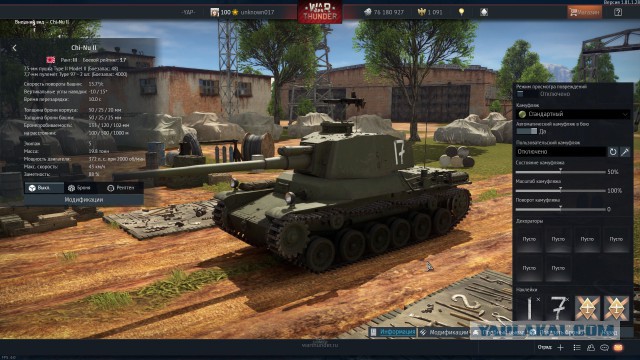 War Thunder 2