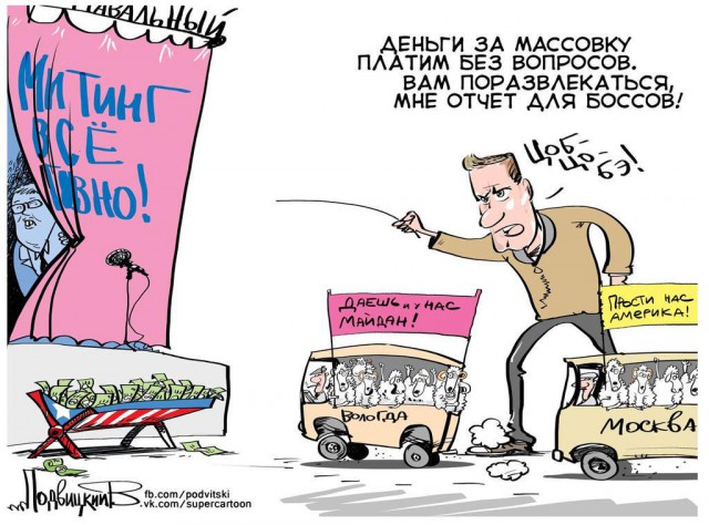 Карикатуры Сергея Ёлкина на последние события в стране
