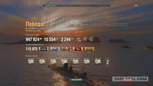 World of Warships - 6