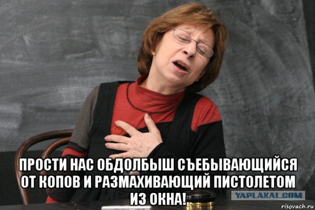 От души нашпиговали свинцом