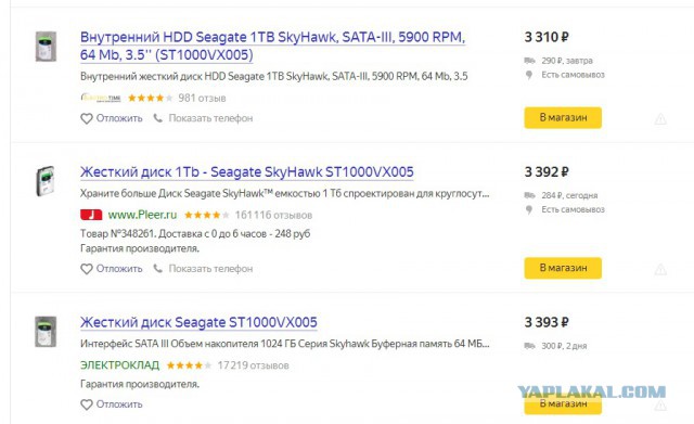 Продам Жесткие диски seagate Skyhawk ST1000VX005 1Тб (нью)