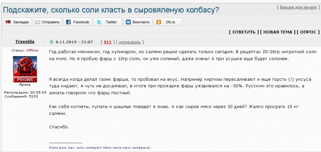Украинская кухня. Домашние колбасы