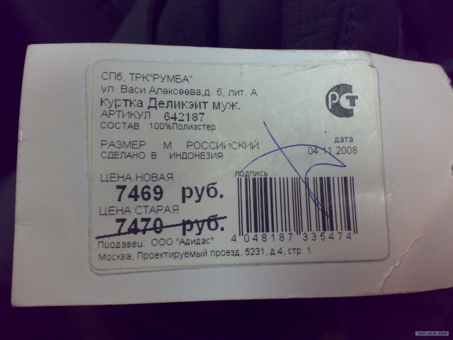 Все на распродажу в адидас!