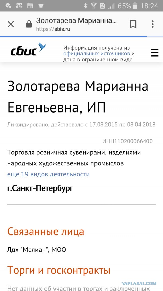 Помогите вернуть кота! Приют "Преданное сердце" украл кота и не отдает!-2