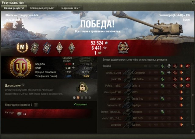 Wargaming 58