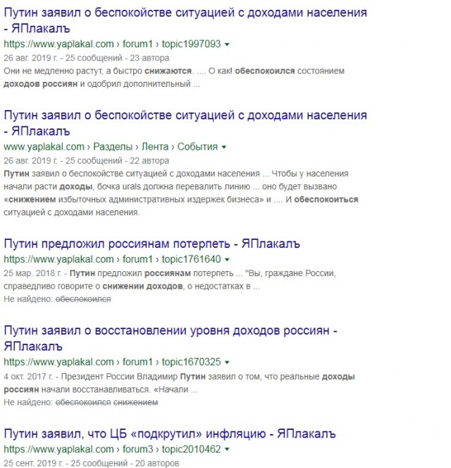 Путин признался, что его "очень беспокоит то, что произошла стагнация в реальных доходах населения". Опять