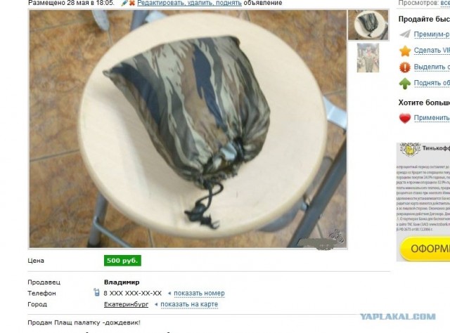 Продолжая тему продажи дубленки в кризис...