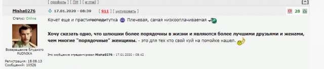 О браке с бывшей проституткой
