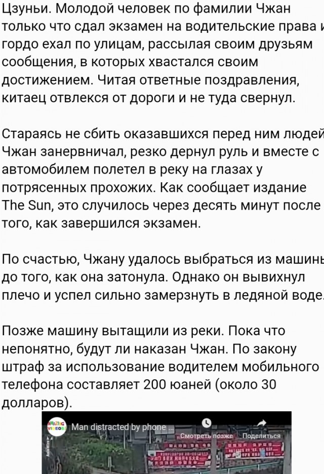 Пугливый водитель