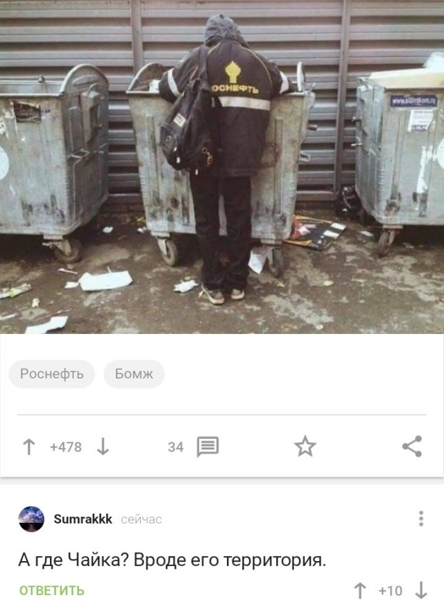 Чернушка