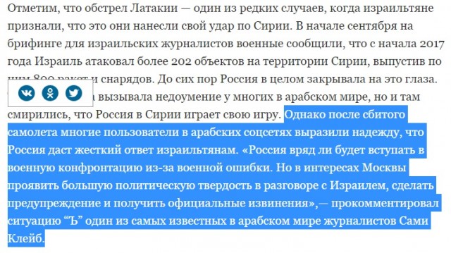 "Одна попытка и Израиля не станет": Россия бросила Нетаньяху вызов в Сирии