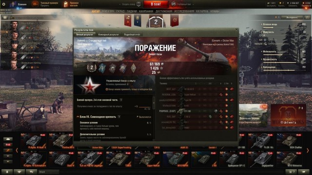 Wargaming 59