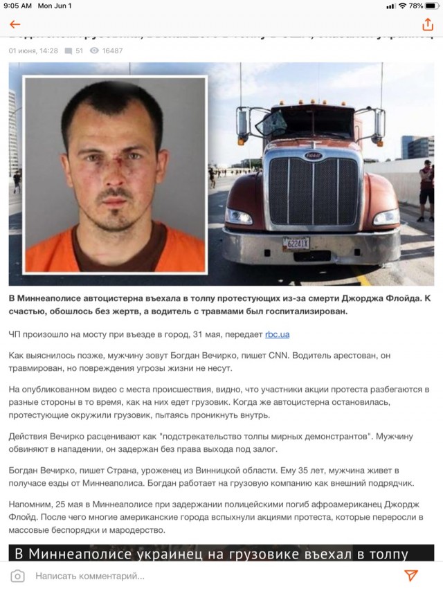 Смелый фуровод. (Минеаполис)
