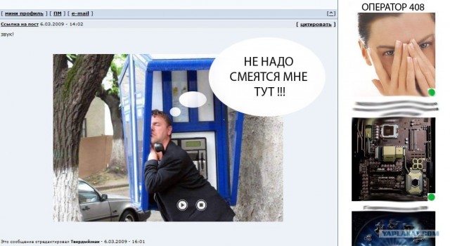 Фотожаба: Алло!