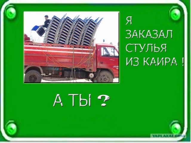 Фотожаба: Я Табличка