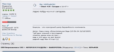 Фотожаба: НУРоФОН - Чудо аппарат