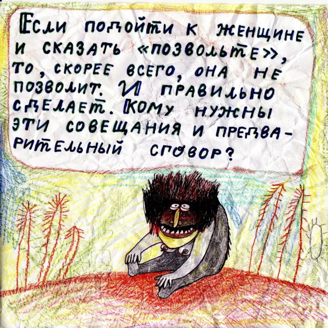 Бредзона 19.10.2020