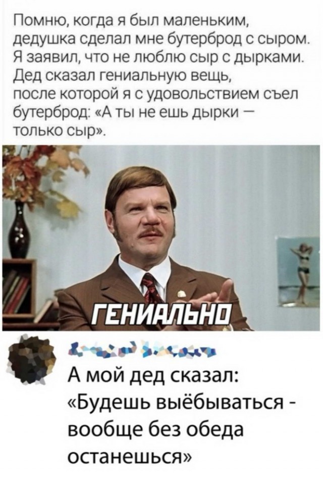 Картинки и мемы для настроения 016