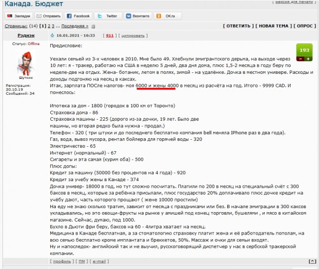 Канада. Бюджет