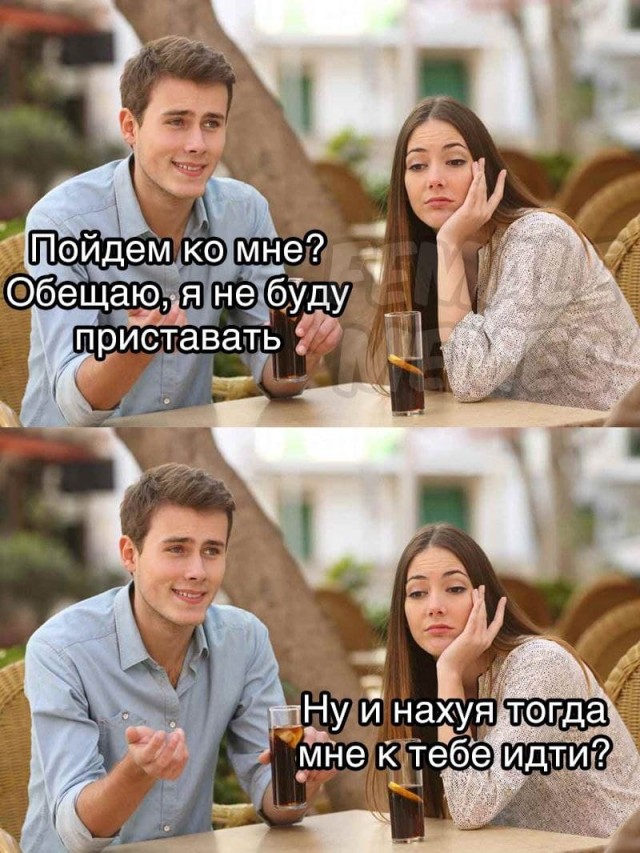 Мемасы (Пошлятина в основном)