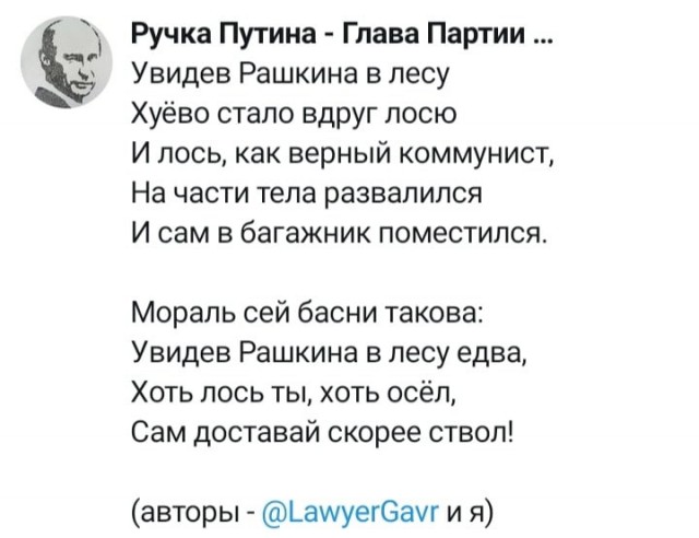 Полиция нашла оружие, которое выкинул депутат Рашкин